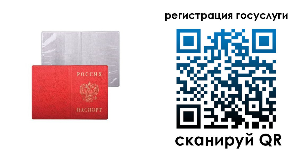 временная регистрация в квартире в Владивостоке