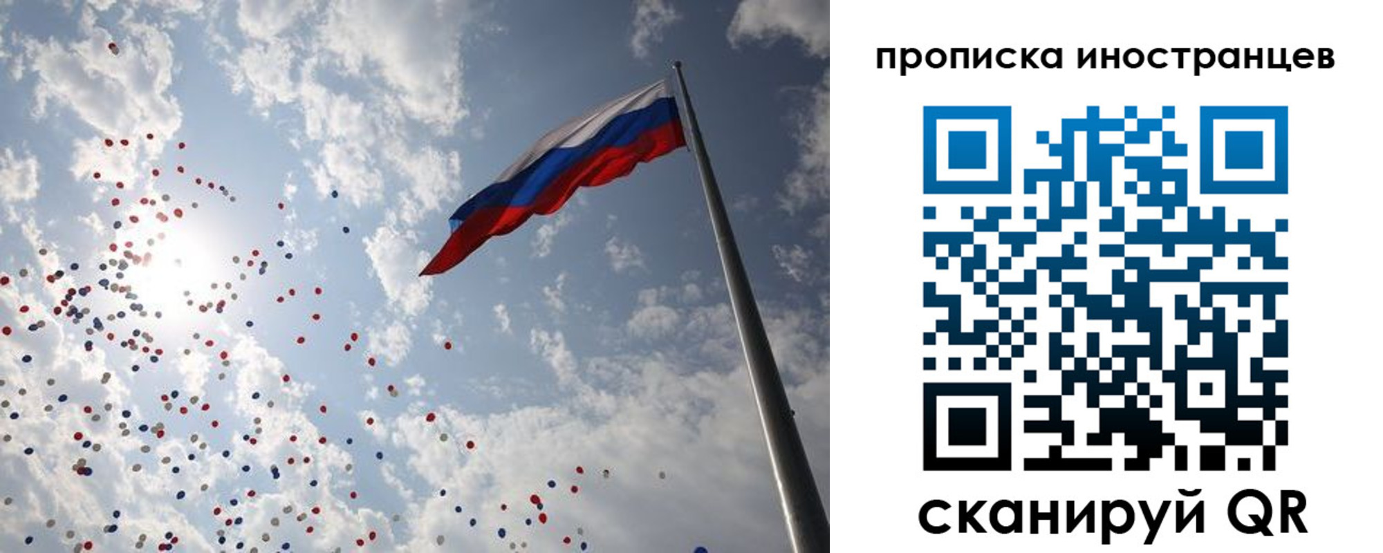 миграционный учет в Владивостоке