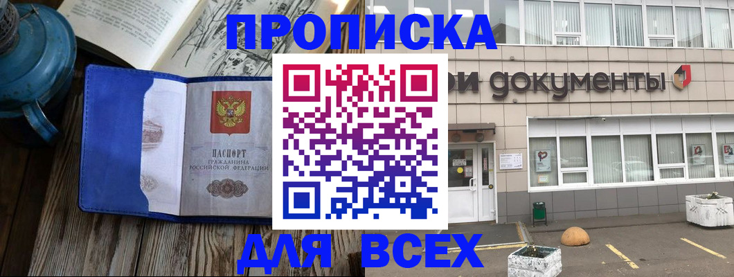 найти адрес прописки в Владивостоке