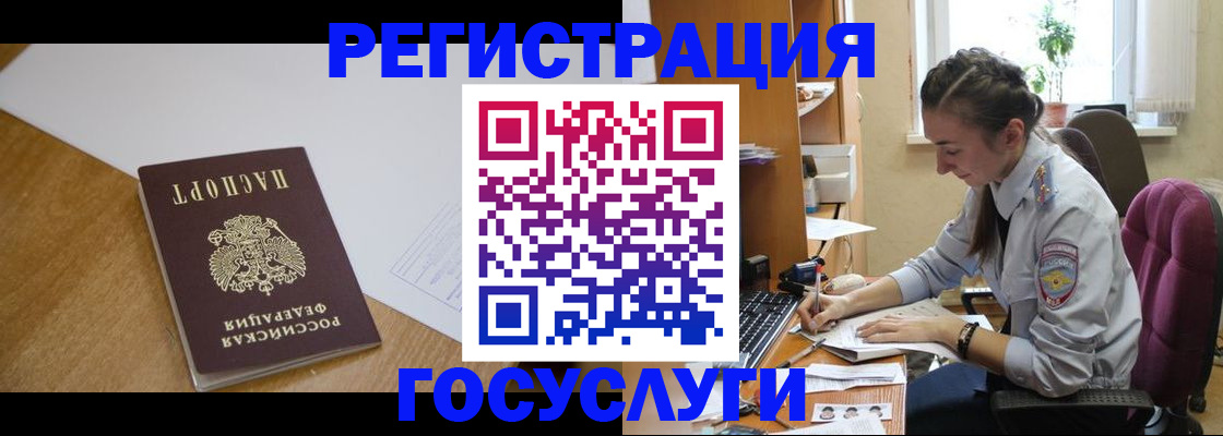 прописка для военкомата в Владивостоке