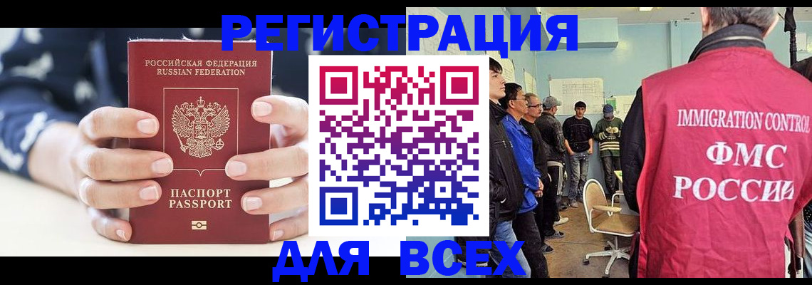 временная регистрация адрес в Владивостоке